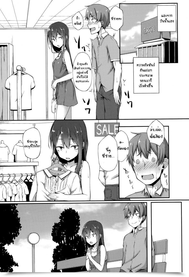 Doujin Spiritus Tarou Bukiyou Koi Moyou | A Slipshod Love โดจินแปลไทย 9