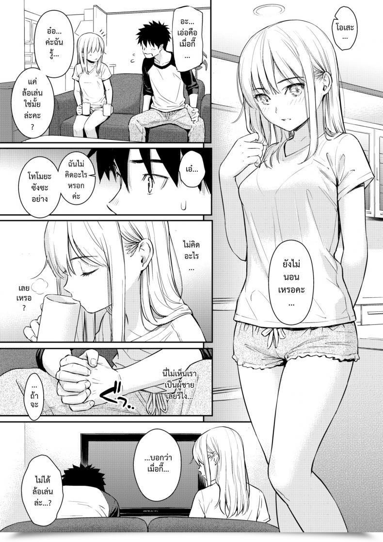 Doujin Homunculus Sure, My Darling Comedian Kairakuten 2019-01 โดจินแปลไทย 15