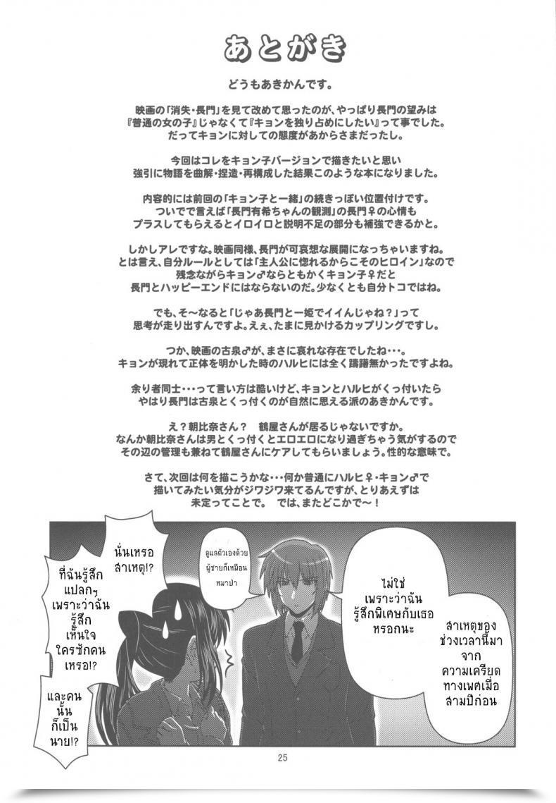 Doujin Circle Credit Score Akikan Kyonko De Shoushitsu โดจินแปลไทย 47