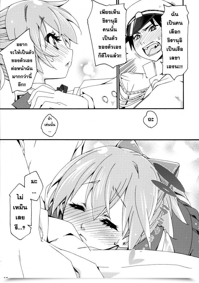 Doujin Curry Berg Dish Mikage Shiranui Wa Teitoku No... โดจินแปลไทย 23