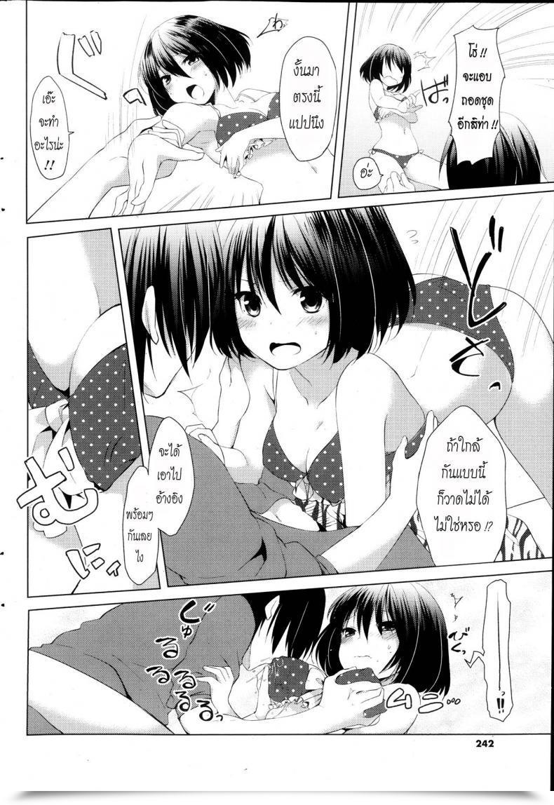 Doujin Itou Nanami Atsu Atsu Final Summer Time โดจินแปลไทย 15