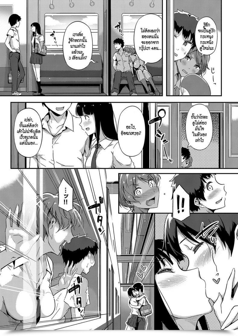 Doujin Tokiwa Midori Tobikome! Seishun | Dive In! Youth Comedian Exe 15 โดจินแปลไทย 5