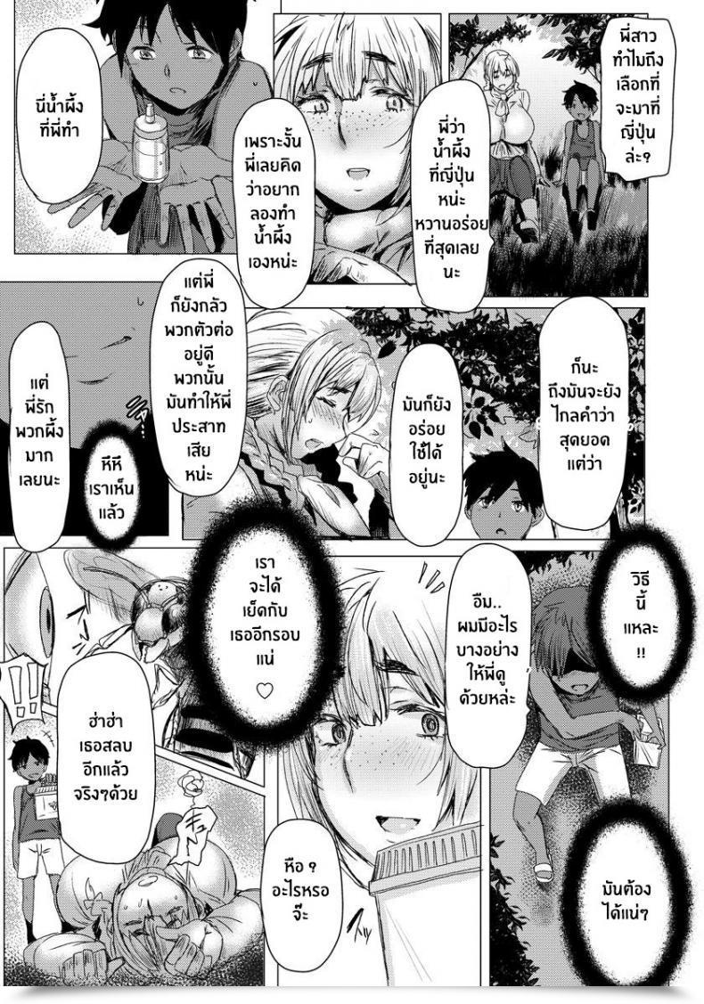 Doujin Akikusa Peperon Ikoku Kara Kita Honey | Honey From International Land โดจินแปลไทย 13