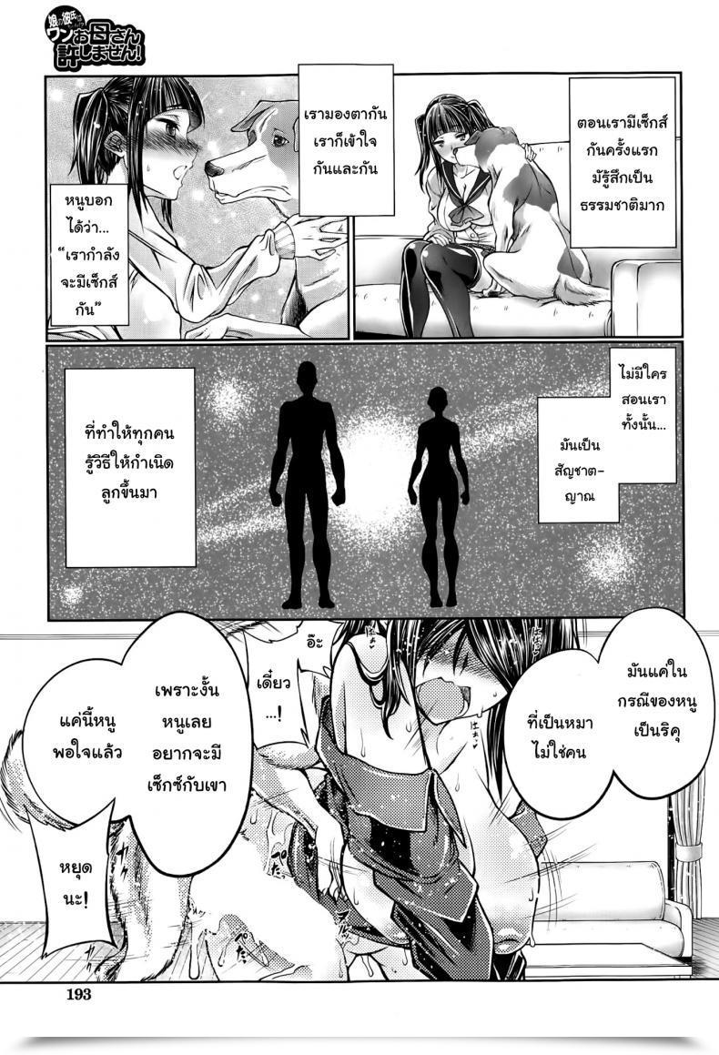 Doujin Tenzen Miyabi Musume No Kareshi Wa Wan-Chan?! Okaasan Yurushimasen! | My Daughter'S Boyfriend Is A Canine. As Her Mom, I Will Not Enable It! Buster Comedian 2015-05 โดจินแปลไทย 41