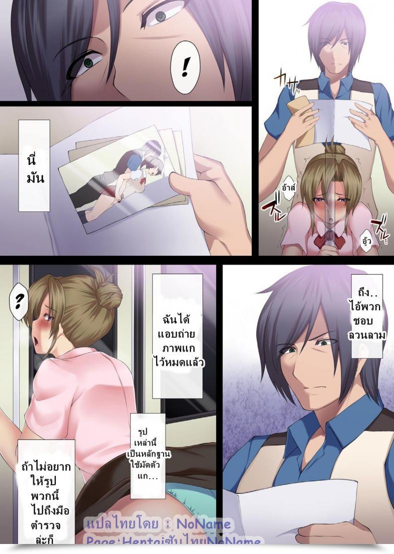 Doujin Kupala Jakume Torareru Chikan Sousakan -The Trapped Officer- โดจินแปลไทย 33