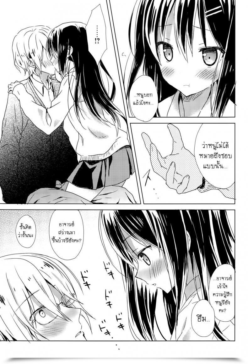 Doujin Komiya Yuuta "Haru Oboro" โดจินแปลไทย 13