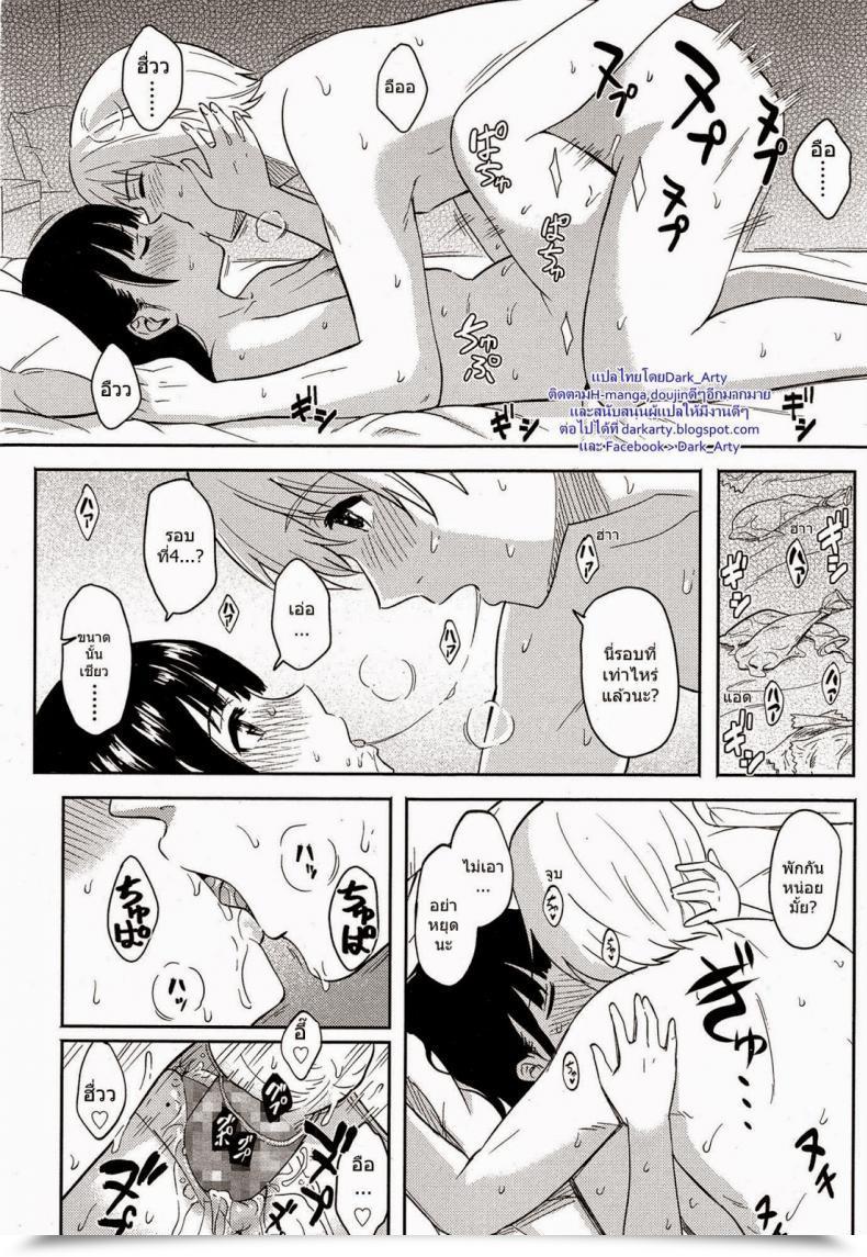 Doujin Escape โดจินแปลไทย 39