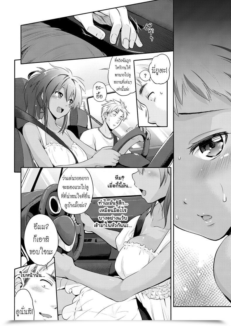 Doujin Kurokoshi You Natsuiro Bear In Mind | Summer-Colored Remembrance โดจินแปลไทย 7
