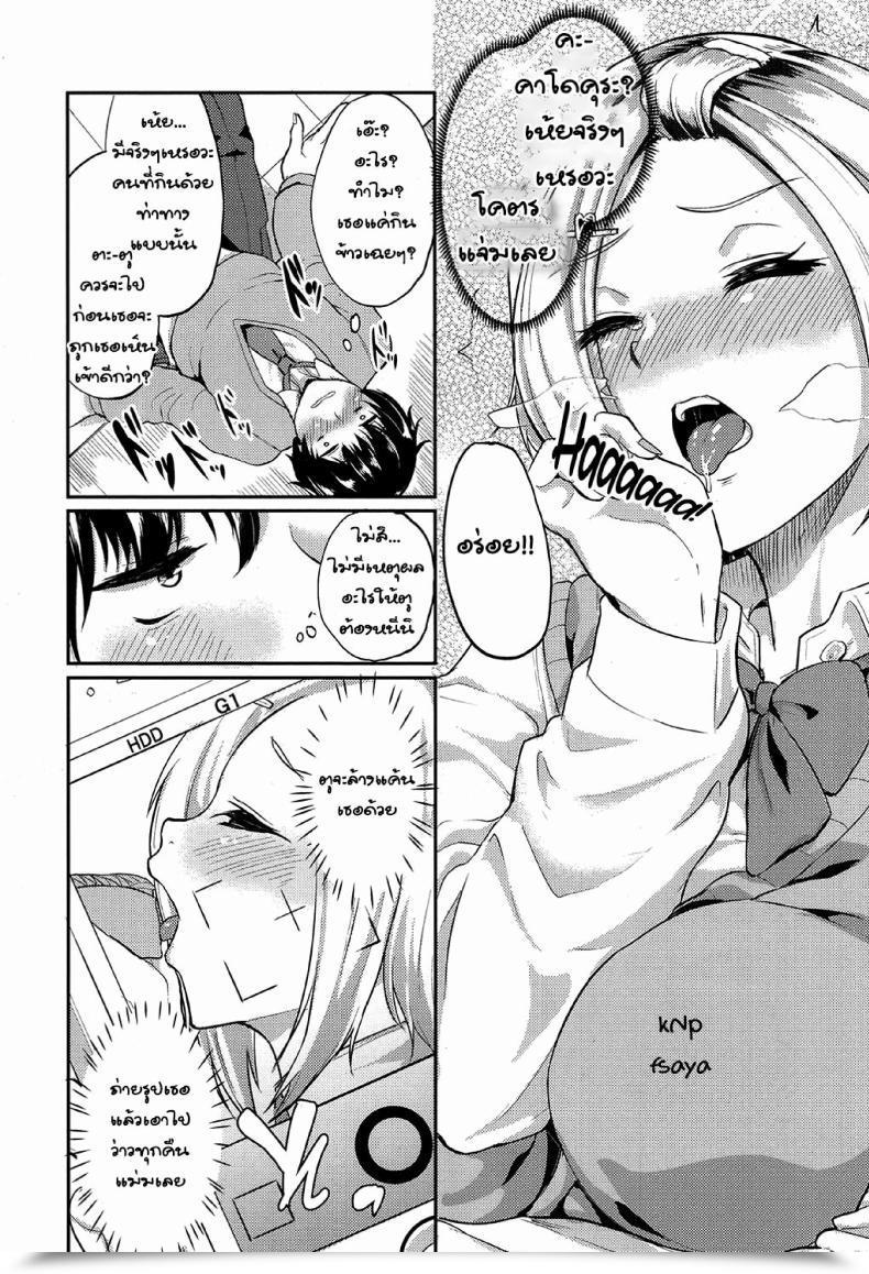 Doujin Aoiro Ichigou Ano Kao Ga Mitakute | As A Result Of I Wished To See That Face Once More โดจินแปลไทย 7