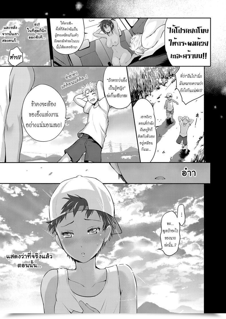 Doujin Kurokoshi You Natsuiro Bear In Mind | Summer-Colored Remembrance โดจินแปลไทย 53