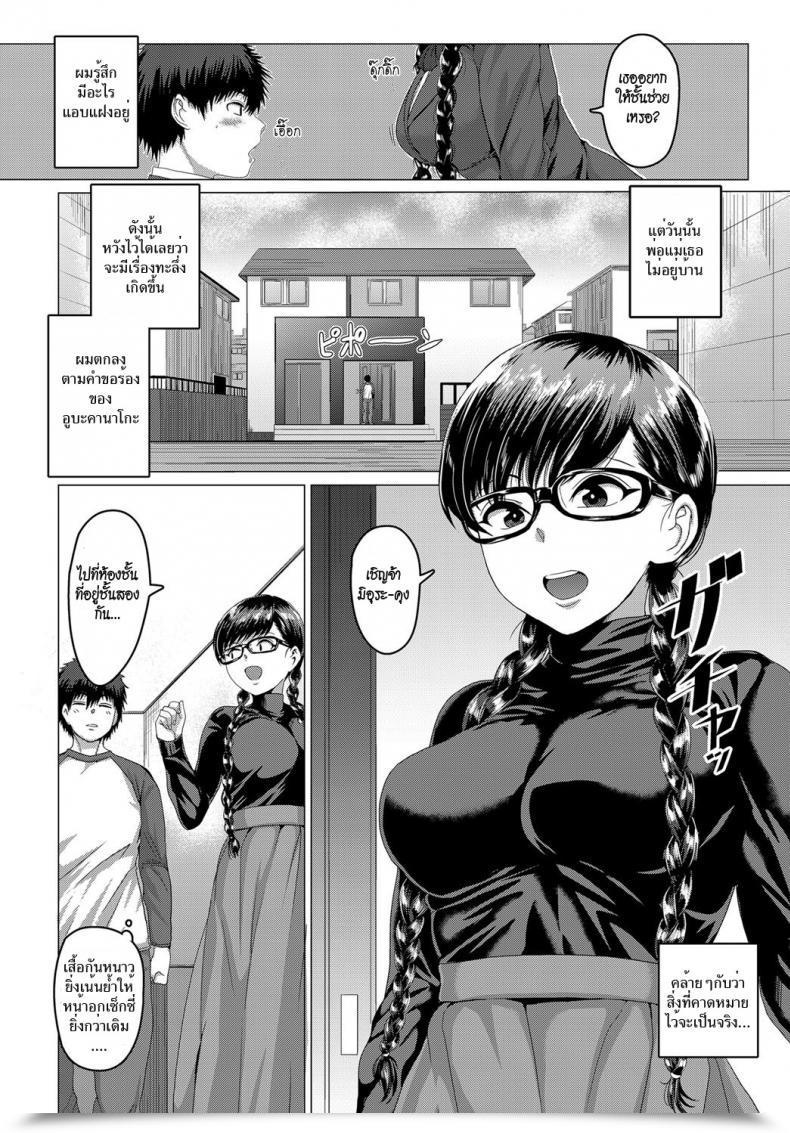 Doujin Hen Channel Wa Sono Nama! | Uncooked Stay Stream! โดจินแปลไทย 3