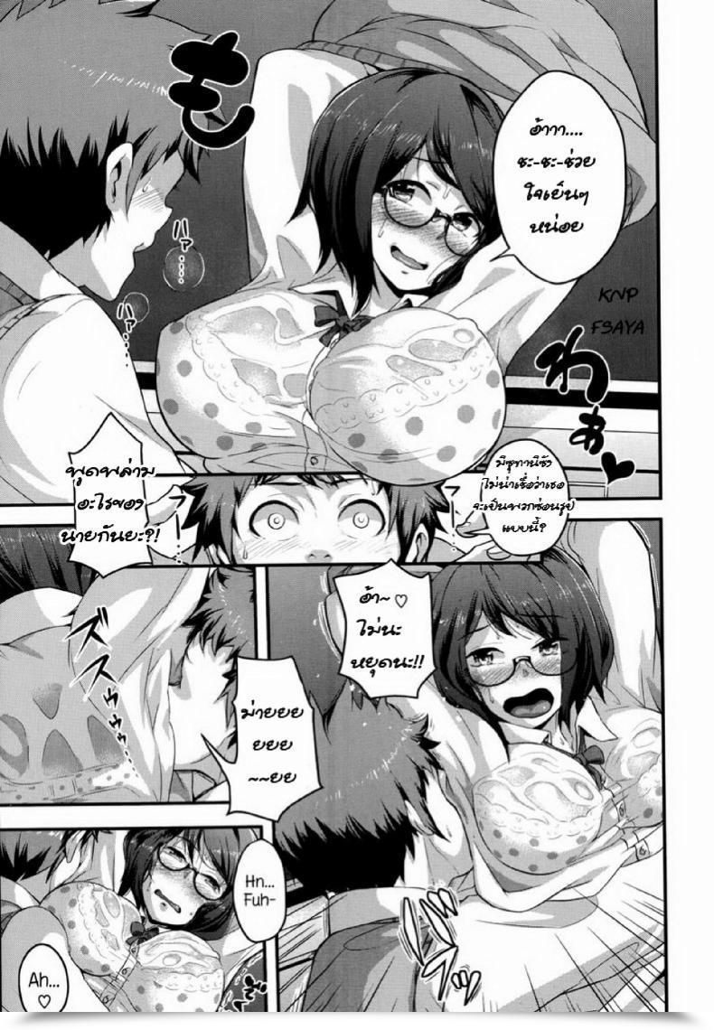 Doujin Takayanagi Katsuya Shimi Koi Comedian Megastore Alpha 2014-07 โดจินแปลไทย 13