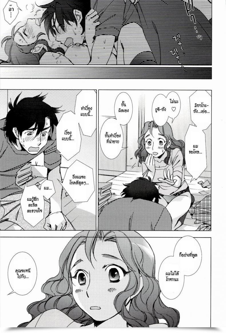 Doujin Kerorin Pink Trash | Basura Rosa Pink Trash โดจินแปลไทย 37