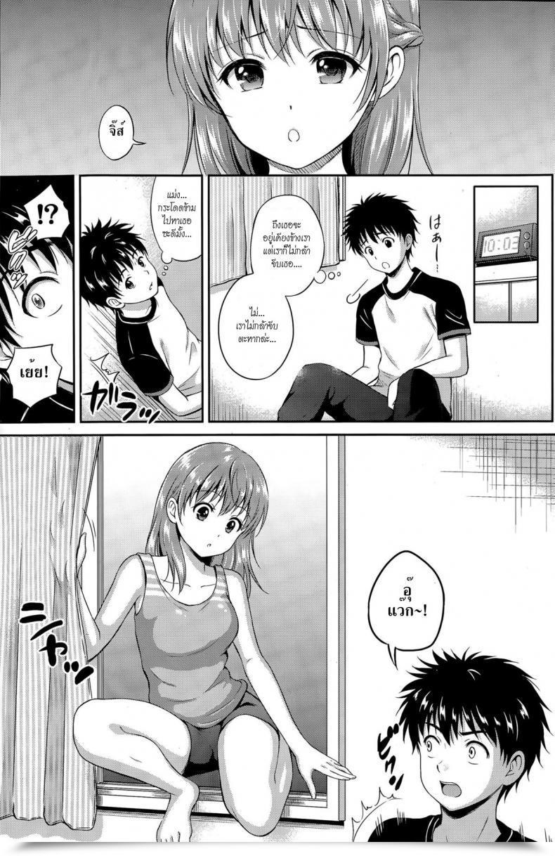 Doujin Hanafuda Sakurano Ichiban Chikaku Ni โดจินแปลไทย 17