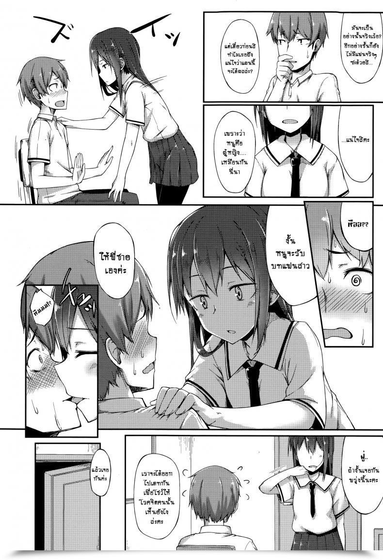 Doujin Spiritus Tarou Bukiyou Koi Moyou | A Slipshod Love โดจินแปลไทย 7