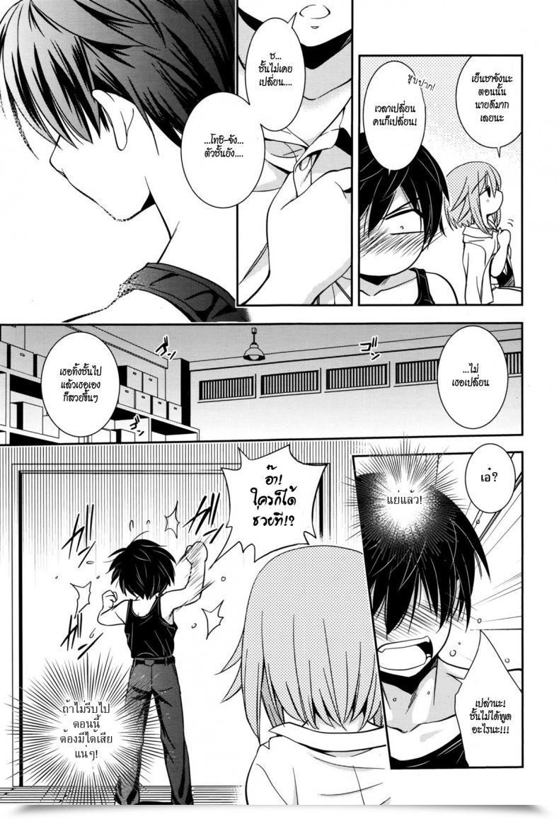 Doujin Kanou Ryuuji Baiu Hazard โดจินแปลไทย 13