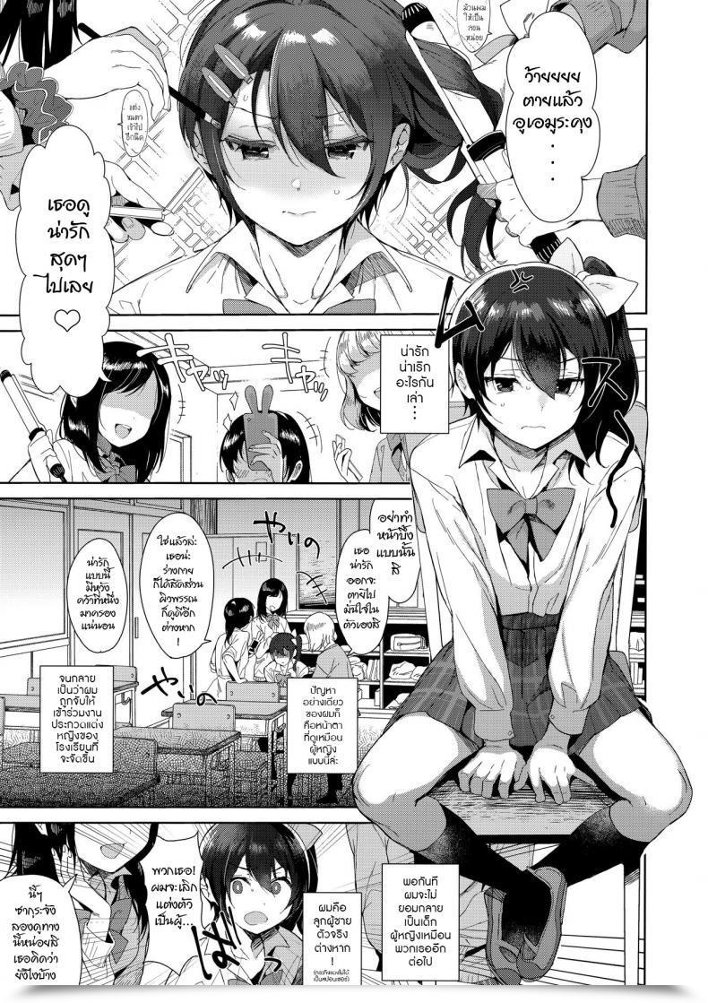 Doujin C95 Inariya Inari Mesu Gao Complicated โดจินแปลไทย 3