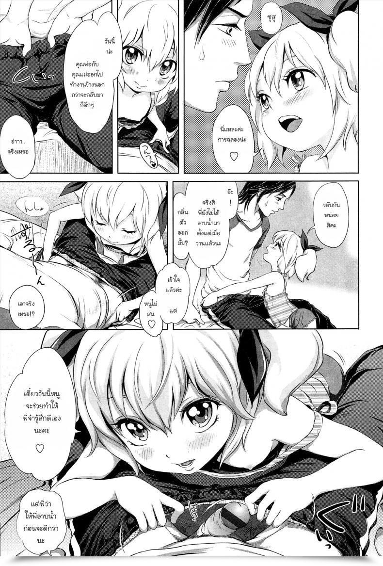 Doujin Ootsuka Reika Gokatei De Fuyou Ni Natta Aniki Recycle! | Stay-At-Home Pointless Brother Recycle! โดจินแปลไทย 9