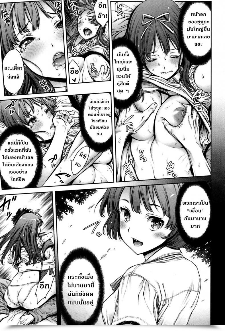 Doujin Okayusan Omoide Shasei 2 ~Kisei Shite Shasei Shite~ | Ejaculation Reminiscence 2 Comedian Anthurium 019 2014-11 โดจินแปลไทย 19
