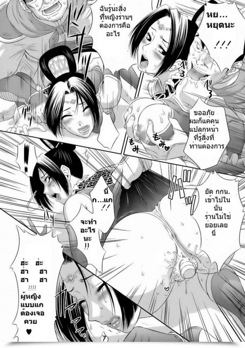 Doujin U.R.C Momoya Show-Neko Shinki Ranbu Dynasty Warriors โดจินแปลไทย 29