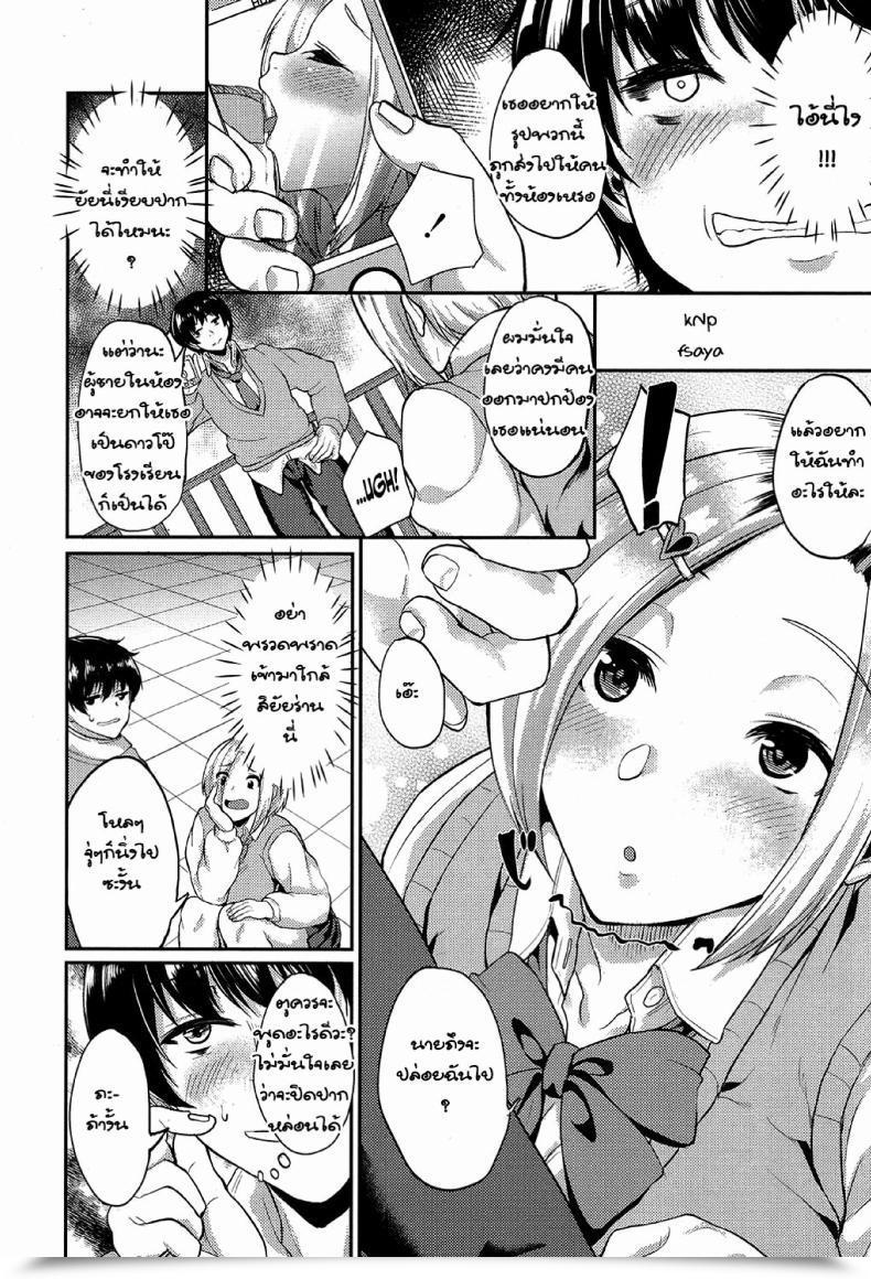Doujin Aoiro Ichigou Ano Kao Ga Mitakute | As A Result Of I Wished To See That Face Once More โดจินแปลไทย 11