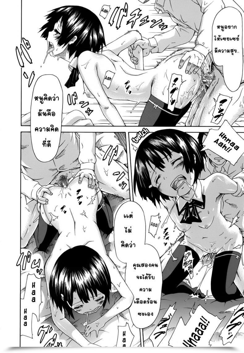 Doujin Akatsuki Myuuto Harmless - The Reminiscence Of Affection โดจินแปลไทย 65