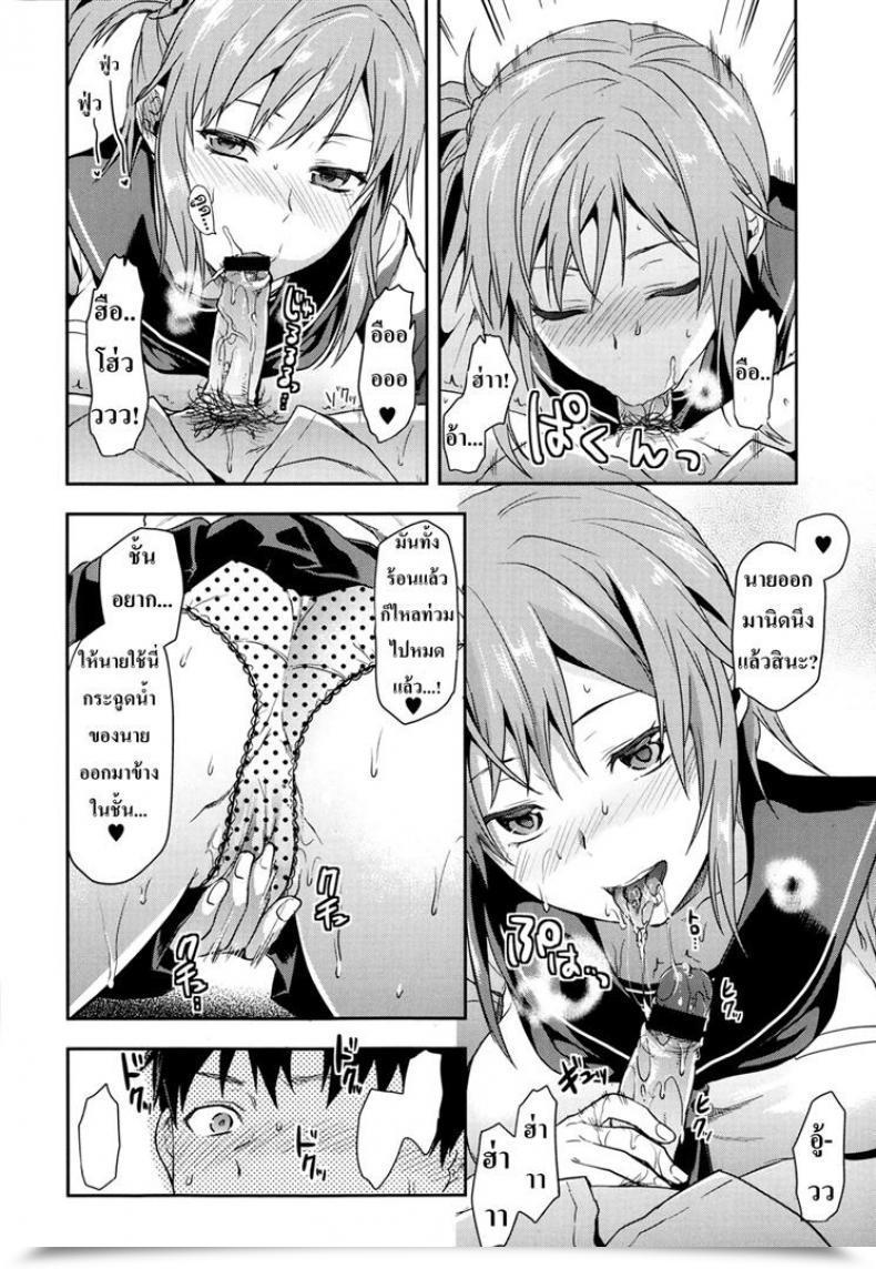 Doujin Yuzuki N Sprint Joshi Ga Ie Ni Kita - A Lady Has Come To The Home! โดจินแปลไทย 31
