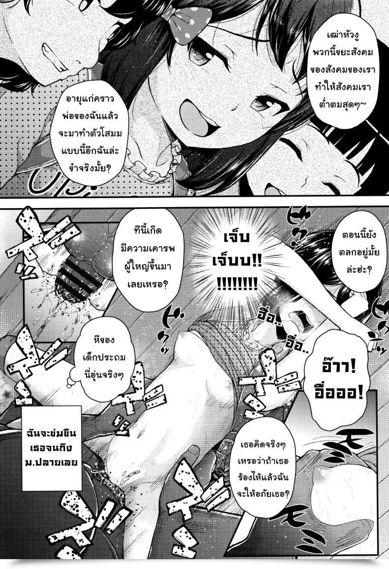 Doujin Hikoma Hiroyuki Mesugaki Dakedo Hatsuiku Ii Node Semen Kyouiku Shitemita - I Am Going To By No Means Forgive You โดจินแปลไทย 7