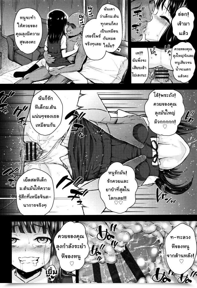 Doujin Hikoma Hiroyuki Mesugaki Dakedo Hatsuiku Ii Node Semen Kyouiku Shitemita - A Sort Soul, Please โดจินแปลไทย 19