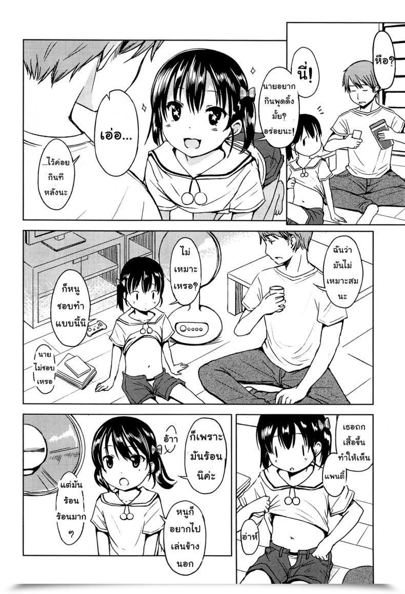 Doujin Misao. Hajimete Janai Yo? | It Isn'T Your First Time? - 5 โดจินแปลไทย 3
