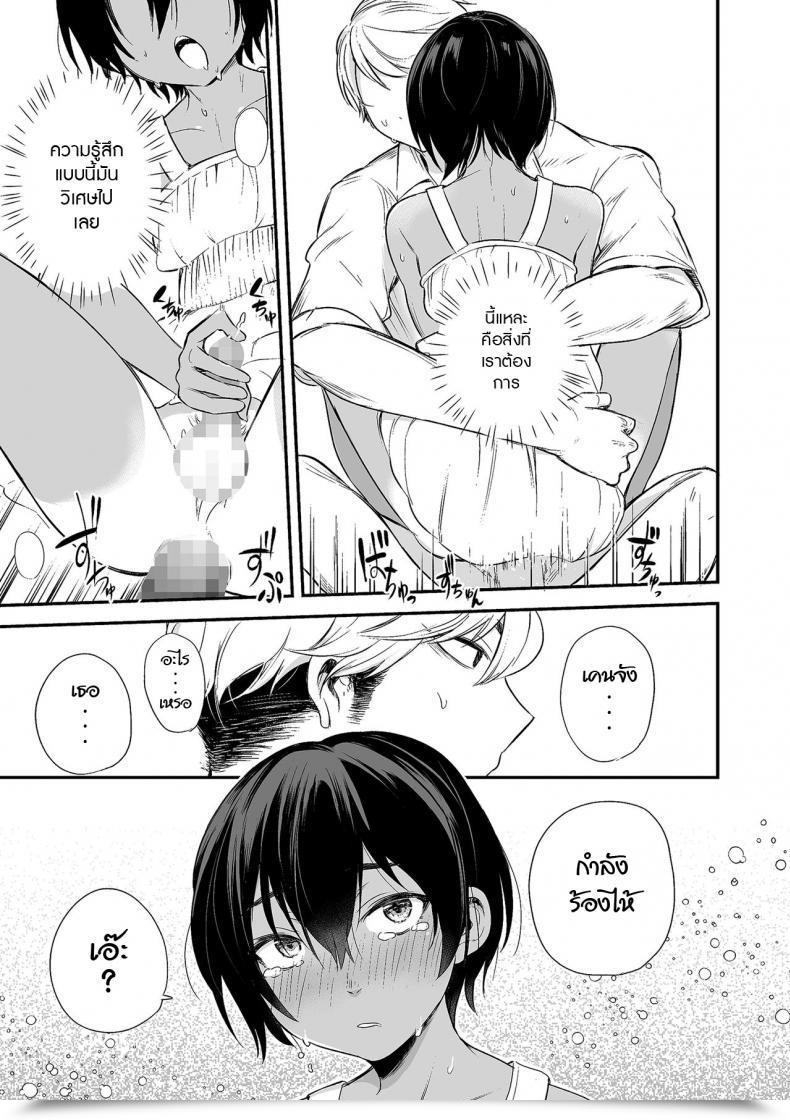 Doujin Aoiro Ichigou 102-Gou Ya No Yuzuru-Kun Tamakoro โดจินแปลไทย 33