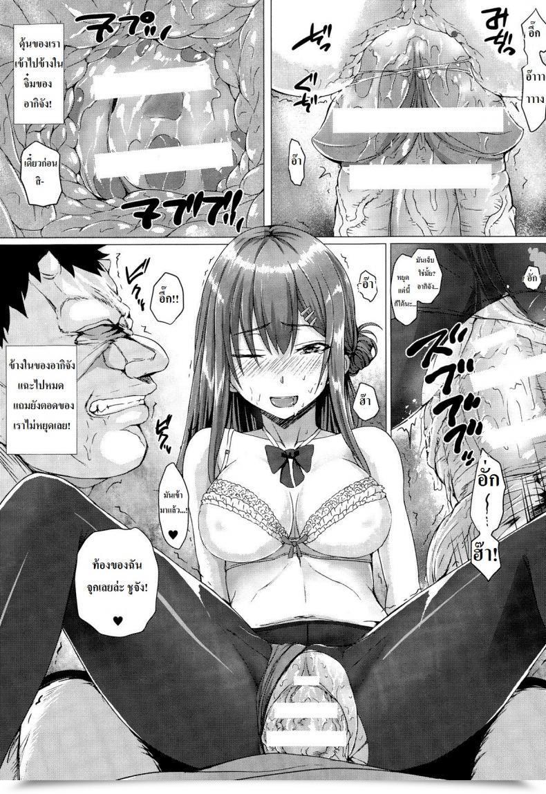 Doujin Simon Beast Max โดจินแปลไทย 17