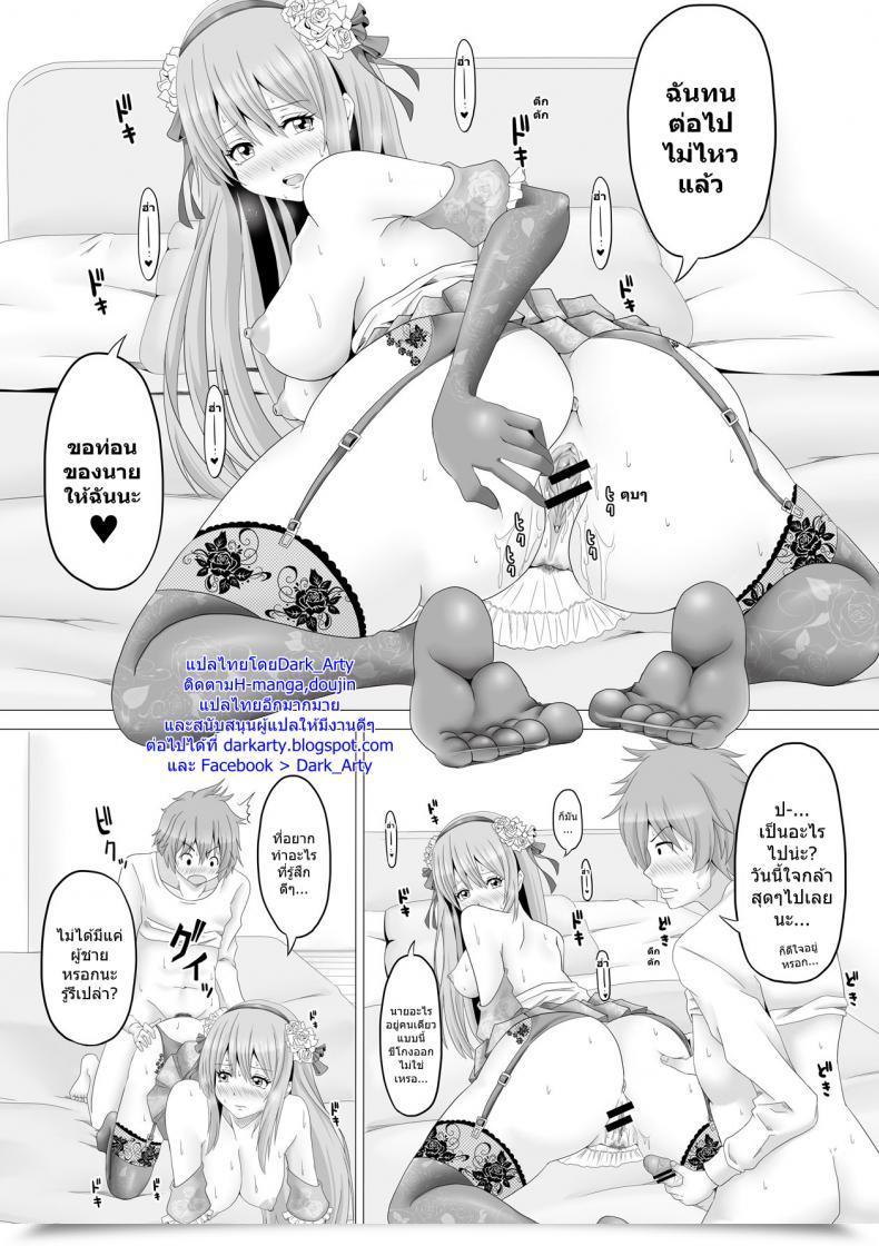 Doujin Onyuu Cosupure Oroshitate โดจินแปลไทย 23