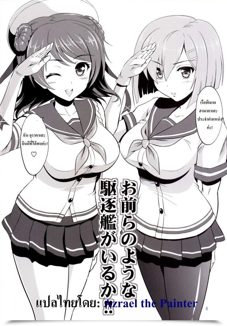 Doujin Knights Kishi Nisen Omaera No Youna Kuchikukan Ga Iru Ka!! โดจินแปลไทย 5