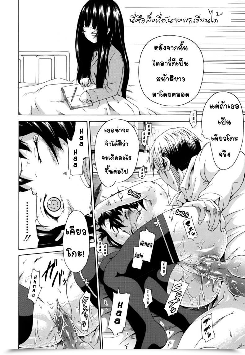 Doujin Akatsuki Myuuto Harmless - The Reminiscence Of Affection โดจินแปลไทย 61