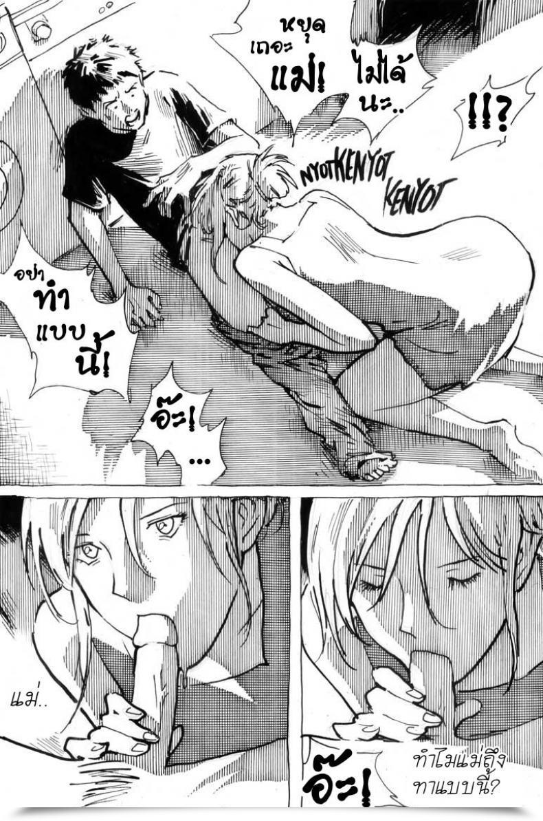 Doujin Kharisma Jati Cindhil'S Seventeenth Birthday Current From Mother โดจินแปลไทย 17