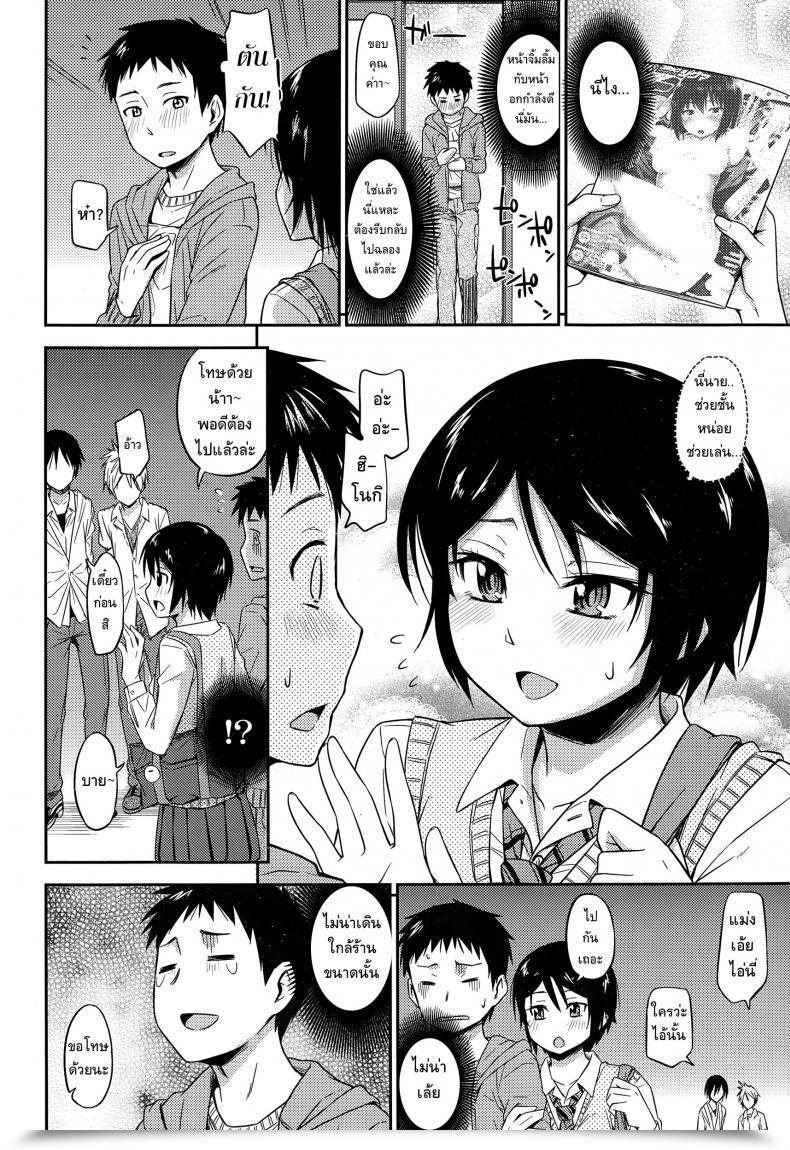 Doujin Tsuruta Bungaku Otoshigoro Comedian Koh Vol.3 โดจินแปลไทย 3