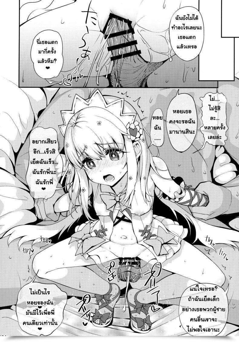 Doujin Ranshi To Kimi To. Santa Mahou Shoujo Saimin Pakopacause โดจินแปลไทย 49