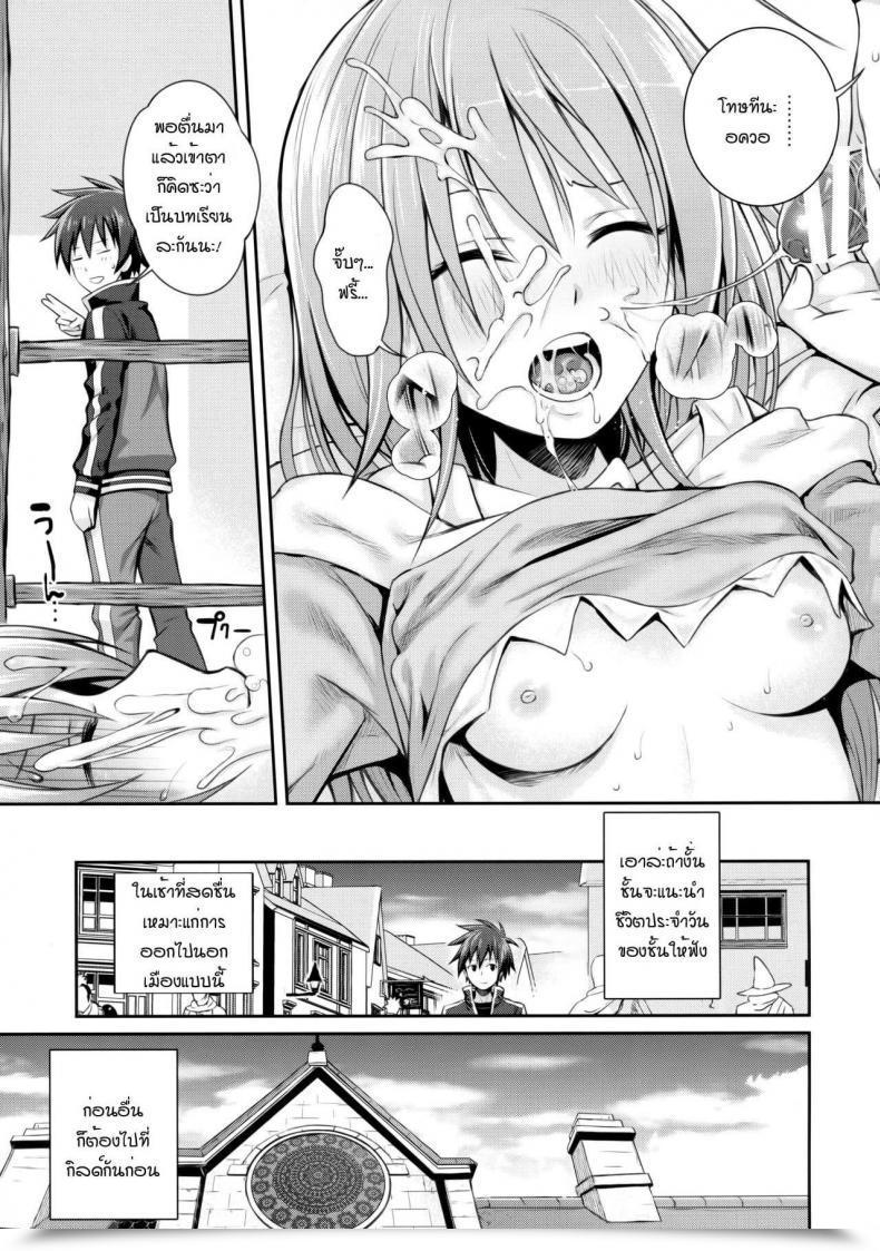 Doujin Go 40010Prototype Choygedo! โดจินแปลไทย 21