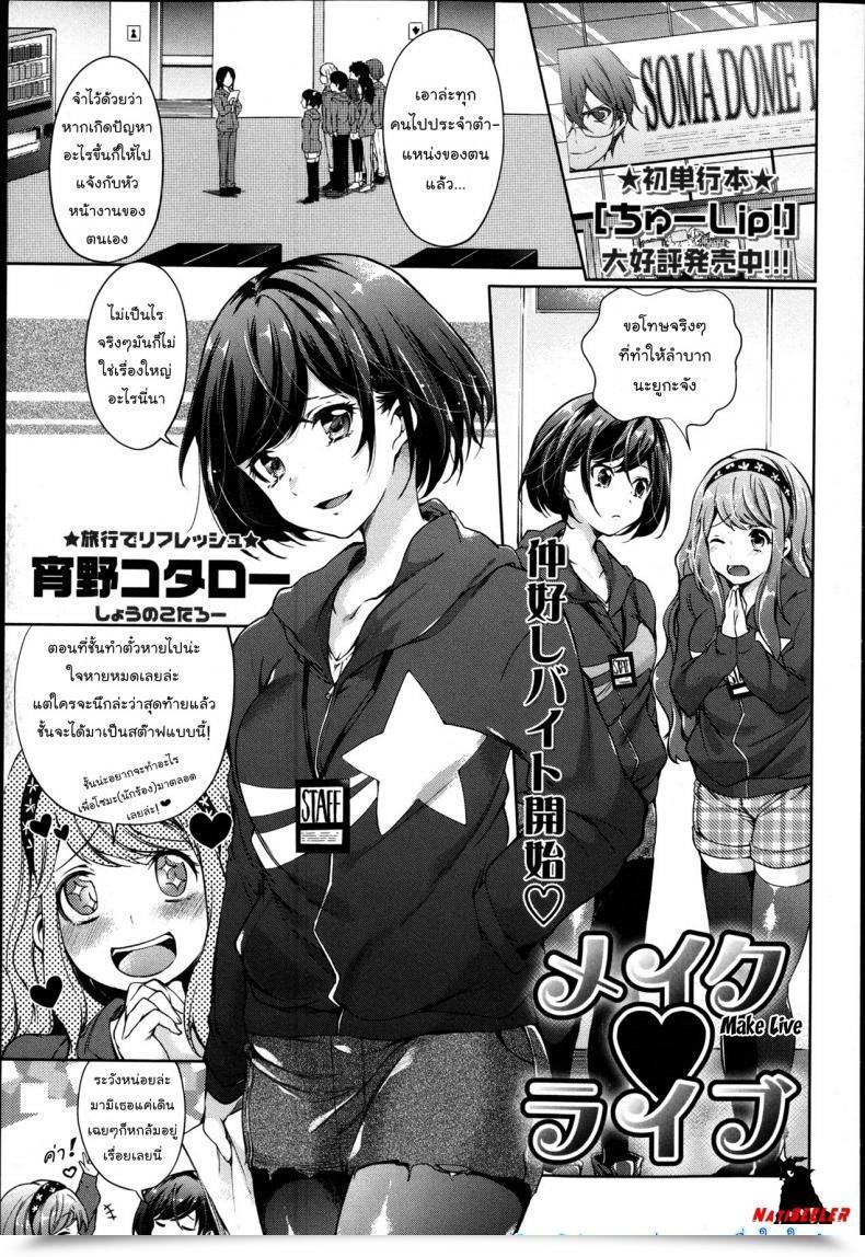 Doujin Shono Kotaro Make Reside โดจินแปลไทย 51