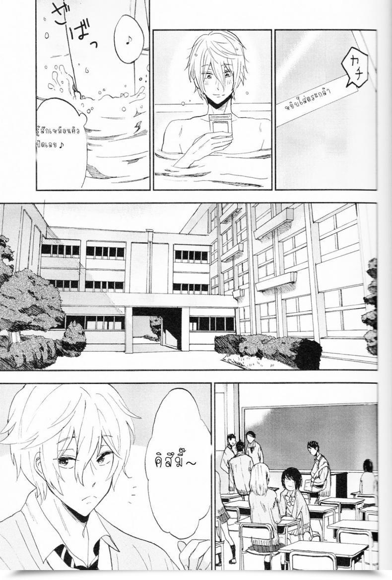 Doujin Chumimin Tsutsumi Tsumimi Sosuke To Boku No Himitsu โดจินแปลไทย 27