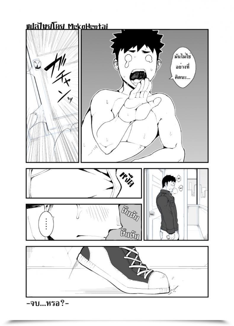 Doujin Something Naop Omou Hito โดจินแปลไทย 53