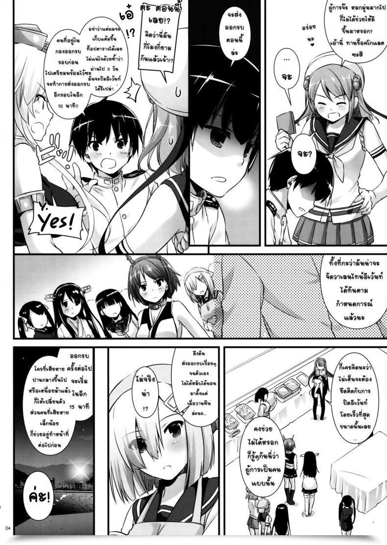 Doujin Nakajima Yuka D.L. Motion 113 Digital Lover โดจินแปลไทย 5