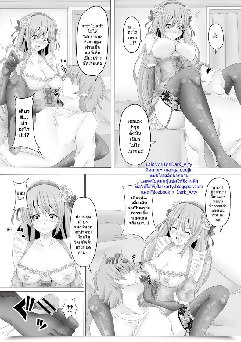 Doujin Onyuu Cosupure Oroshitate โดจินแปลไทย 11