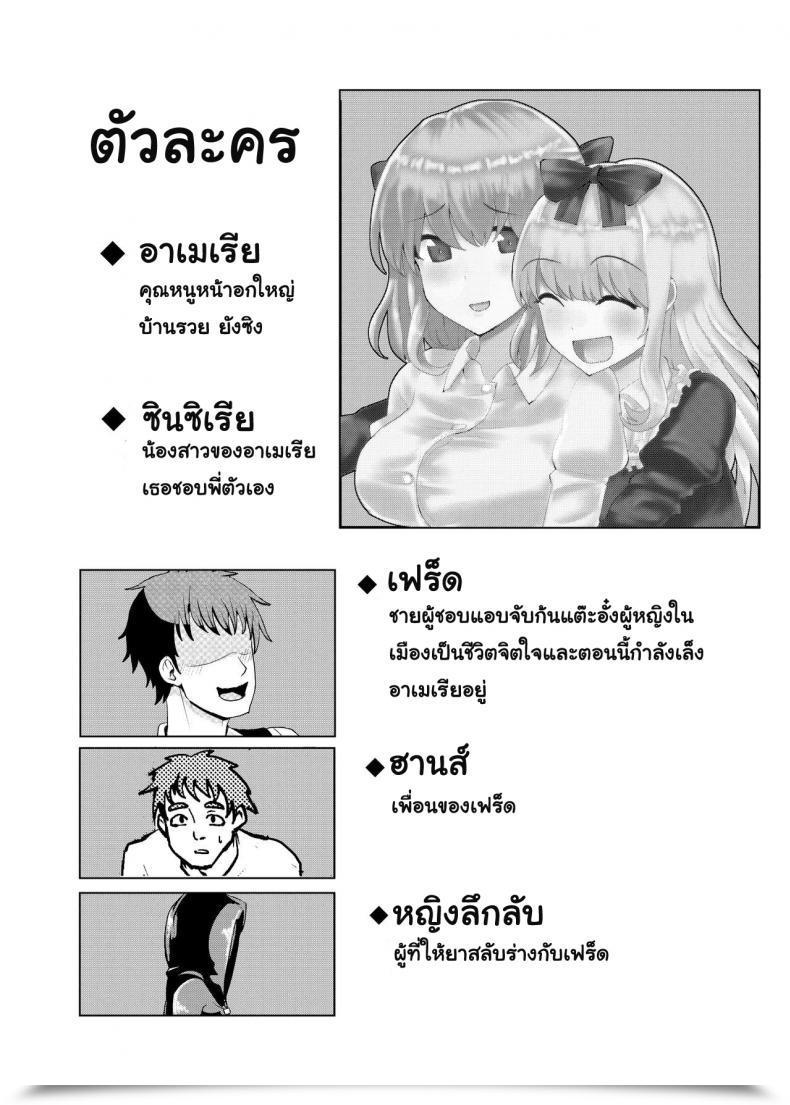 Doujin Tsuniverse Yuniba Ojou-Sama Irekawari โดจินแปลไทย 5