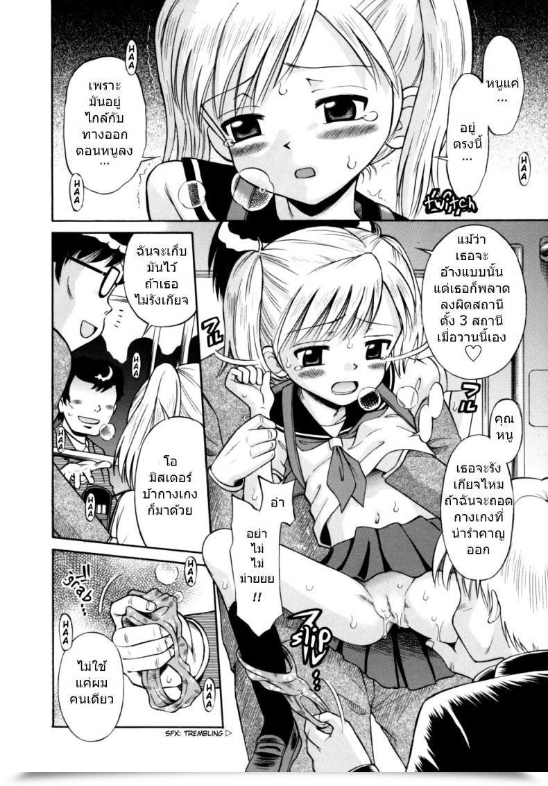 Doujin Tamachi Yuki Shoujo Hatsujouchuu Ch.3 - Group Molester Prepare โดจินแปลไทย 11