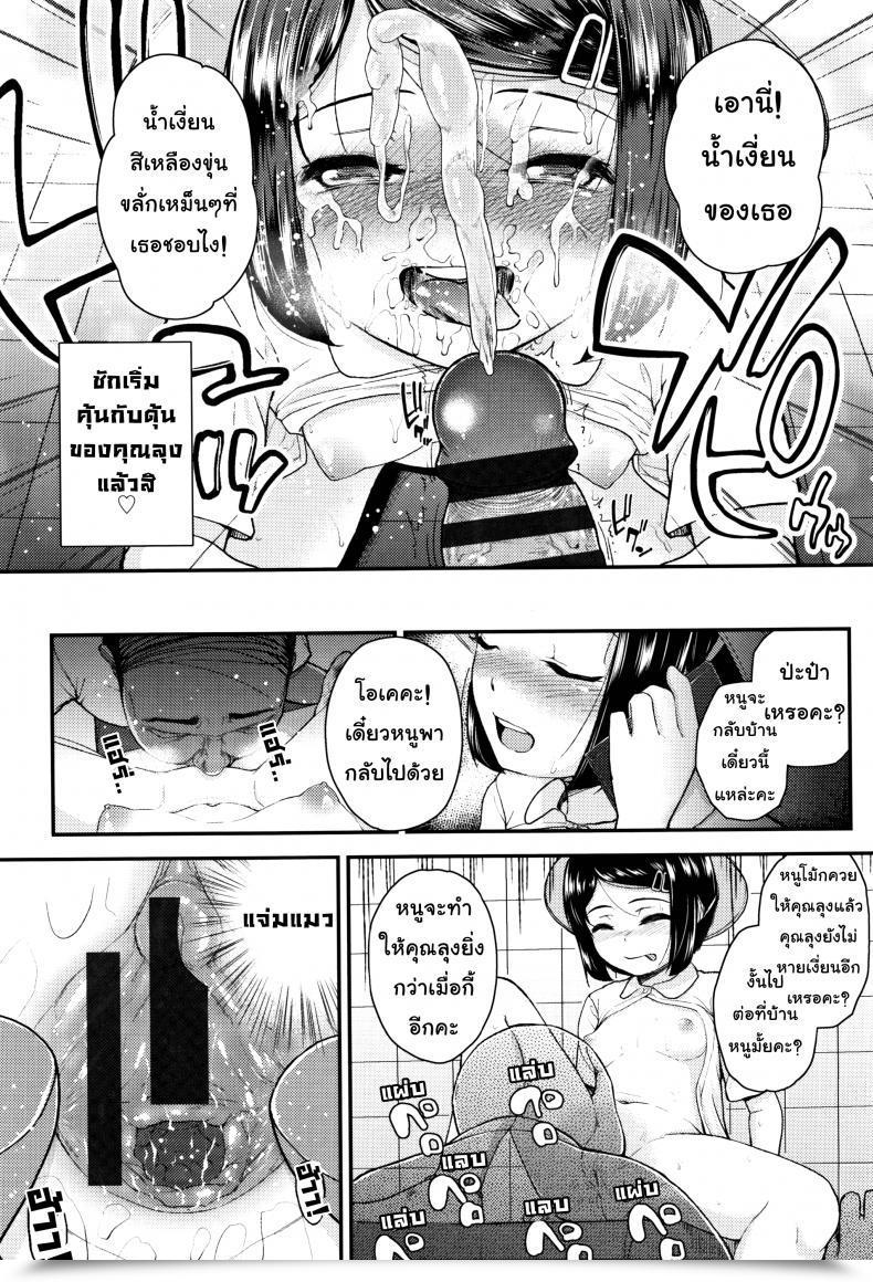 Doujin Hikoma Hiroyuki Mesugaki Dakedo Hatsuiku Ii Node Semen Kyouiku Shitemita - It Isn'T Like Daddy'S Dick โดจินแปลไทย 19