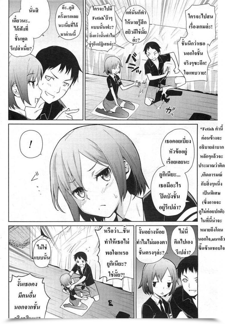 Doujin Teri Terio Yukinya โดจินแปลไทย 7