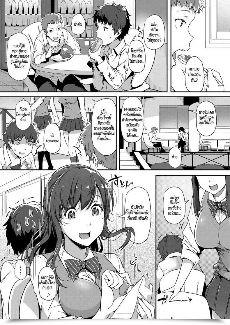 Doujin Tokiwa Midori Nepenthes Comedian Exe 08 โดจินแปลไทย 5