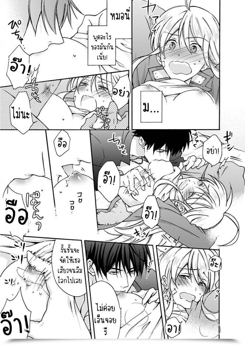 Doujin Takao Yori Nyotaika Yankee Gakuen ☆ Ore No Hajimete, Nerawaretemasu. โดจินแปลไทย 39